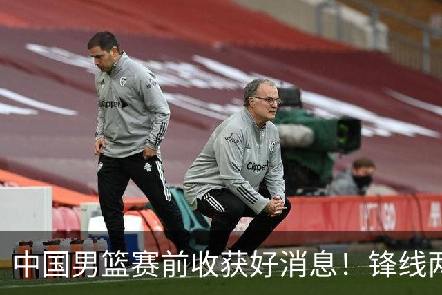 中国男篮赛前收获好消息！锋线两大将有望复出，赢日本概率大增！